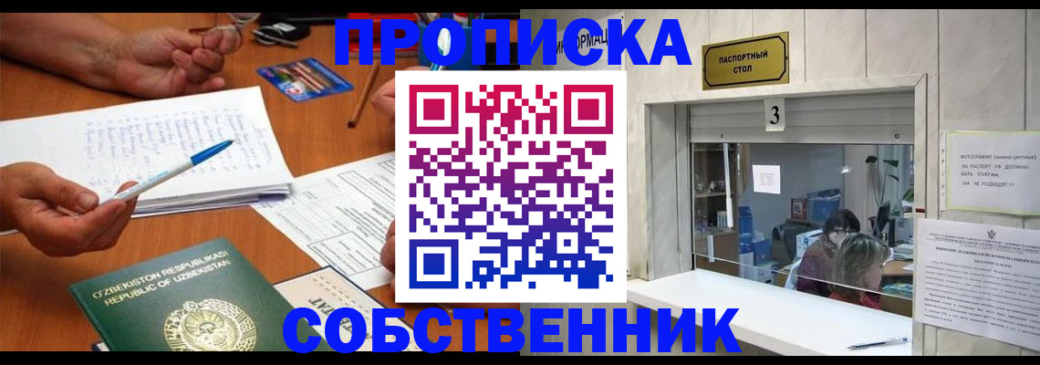 прописка для военкомата в Цимлянске