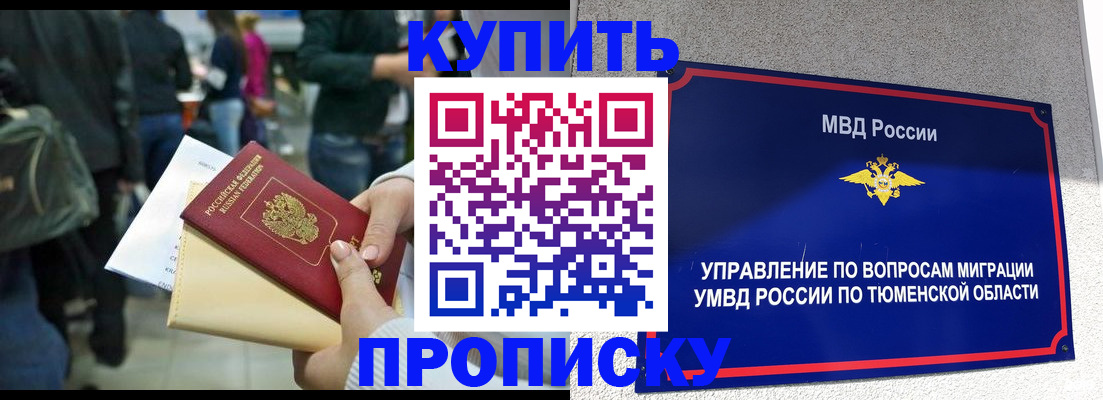 временная регистрация в Цимлянске
