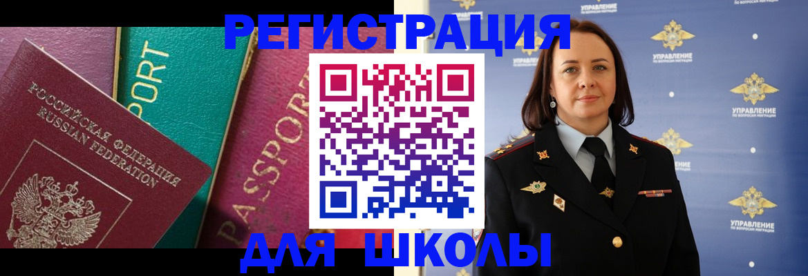 временная регистрация адрес в Цимлянске