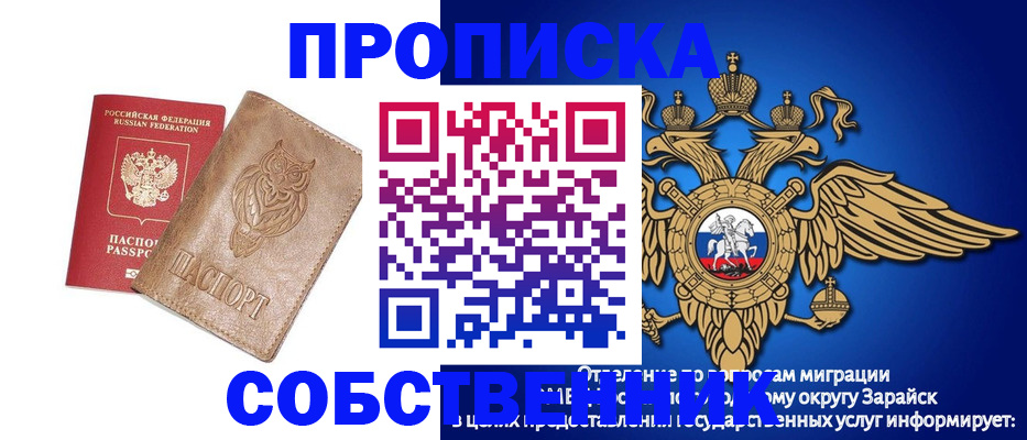 временная регистрация госуслуги в Цимлянске