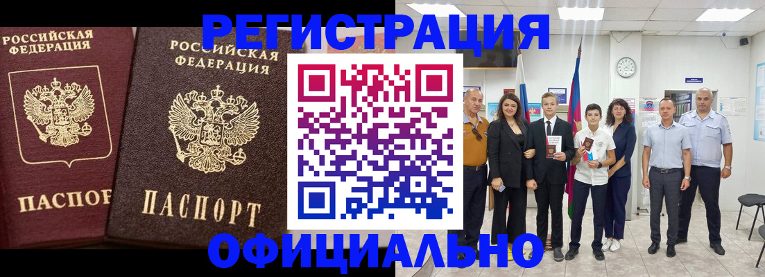 временная регистрация поиск в Цимлянске