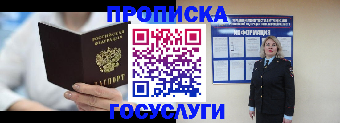 временная регистрация законно в Цимлянске