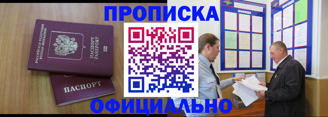 миграционный учет в Цимлянске